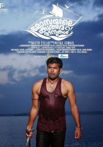 Рыба-меч среди волн 2014