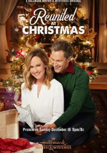 Воссоединение в Рождество 2018