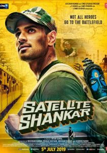 Спутник Шанкар 2019