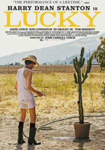 Счастливчик 2017