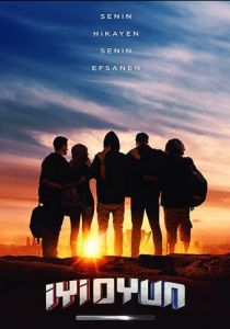 Хорошая игра 2018