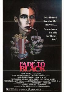 Затемнение 1980