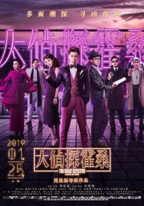 Великий детектив 2019