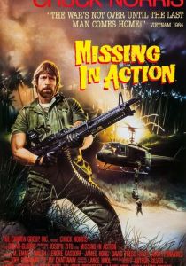 Без вести пропавшие 1984