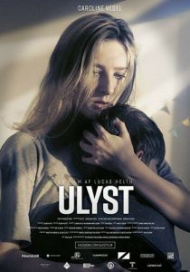 Выше любви 2017