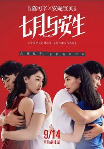 Родная душа 2016