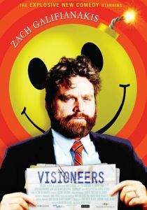 Визионеры 2008