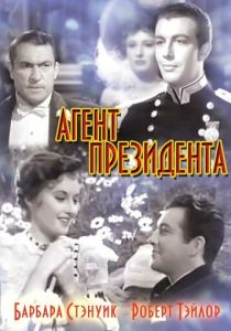 Агент президента 1937