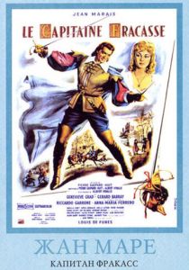 Капитан Фракасс 1961