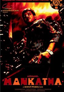 Азартная игра 2011