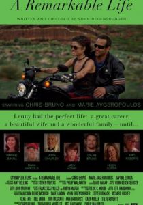 Замечательная жизнь 2016