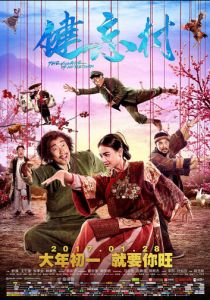 Деревня, откуда не возвращаются 2017