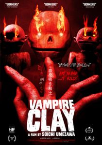 Вампирская глина 2017