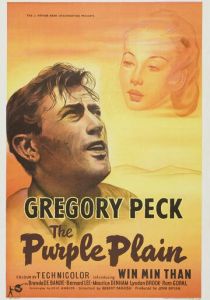 Лиловая равнина 1954