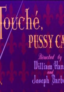 Защищайтесь, месье кот 1954