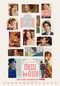 С Новым годом 2021