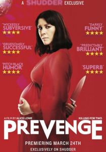 Преместь 2016