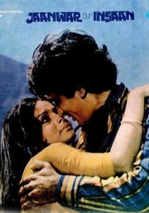 Животные и человек 1972