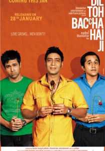 Ведь сердце все еще дитя 2011