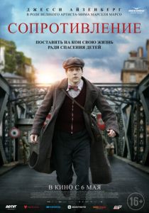 Сопротивление 2019