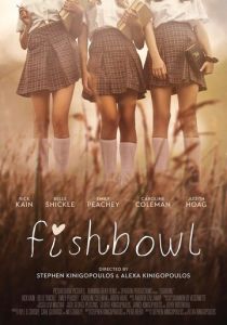 Аквариум 2018