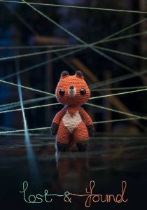 Бюро находок 2018