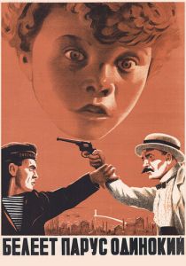 Белеет парус одинокий 1937