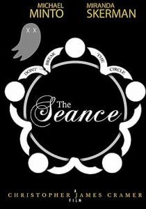 Спиритический сеанс 2021