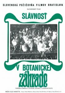 Праздник в ботаническом саду 1969