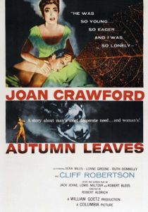 Осенние листья 1956