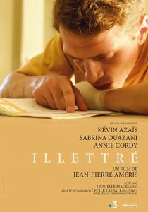 Неграмотный 2018