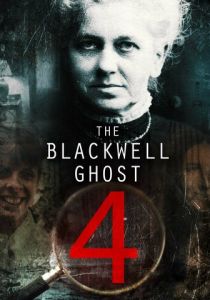 Призрак Блэквелла 4 2020