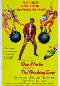 Команда разрушителей 1968