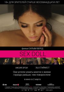 Sex Doll 2016