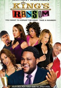 Выкупить Кинга 2005