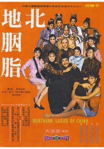 Грани любви 1973