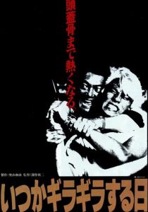 Предательство 1992