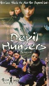 Охотники на дьявола 1989