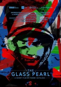 Стеклянная жемчужина 2017