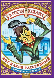 Вот какой рассеянный 1975