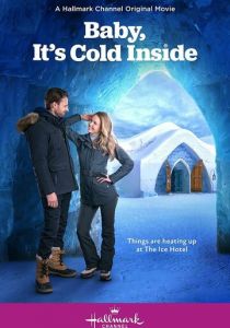 Милый, здесь так холодно 2021