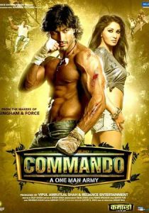 Коммандо 2013