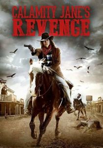 Calamity Jane's Revenge 2015