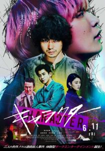 Персонаж 2021