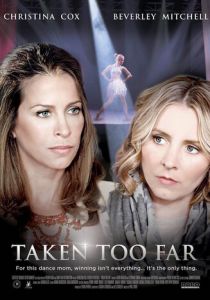 Всё ради победы 2017