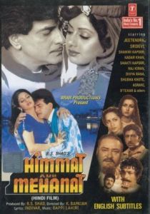 Гордость и мужество 1987