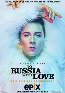 В Россию с любовью 2014