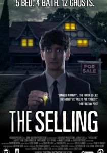 Как продать жуткое поместье 2011