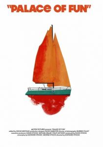 Дворец развлечений 2016