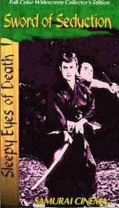 Нэмури Кёсиро 4: Меч соблазна 1964